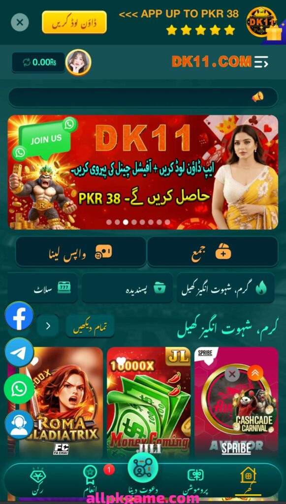 DK11 Game interface screenshot