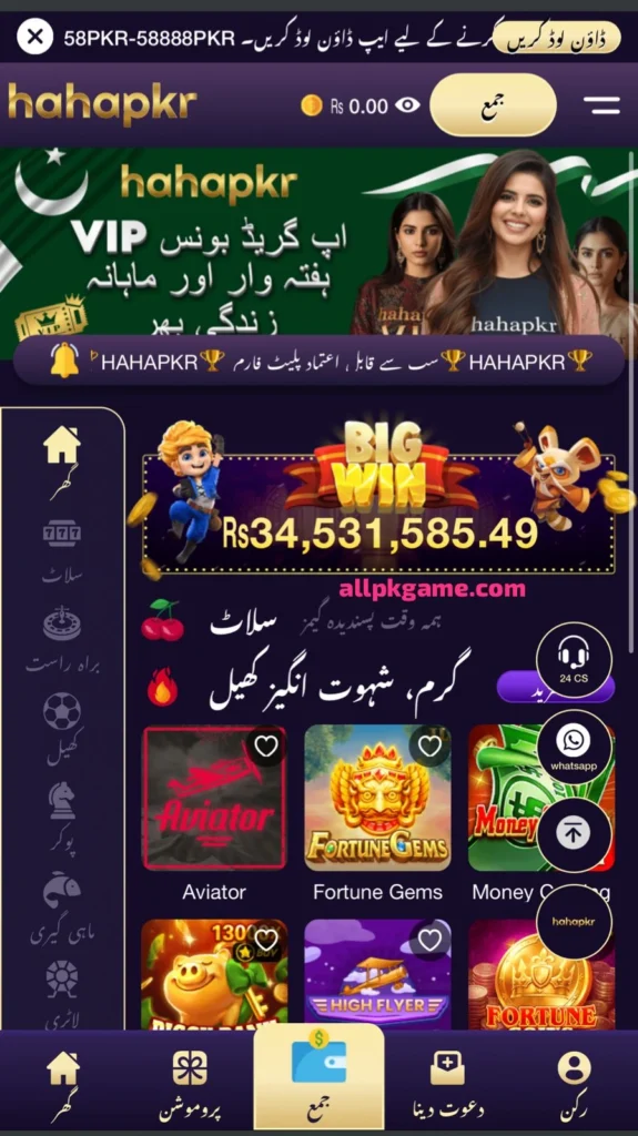 Hahapkr Game interface screenshot