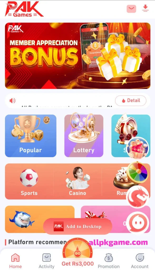 Pak Lotoo Game Interface Screenshot