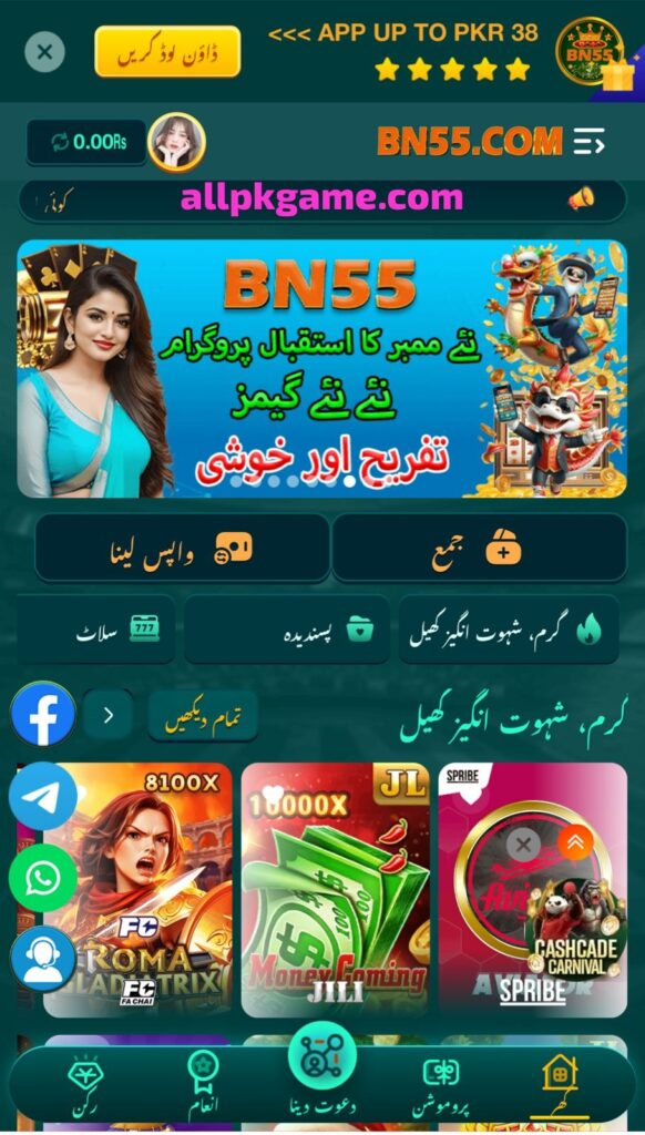 BN55 Game Interface Screenshot