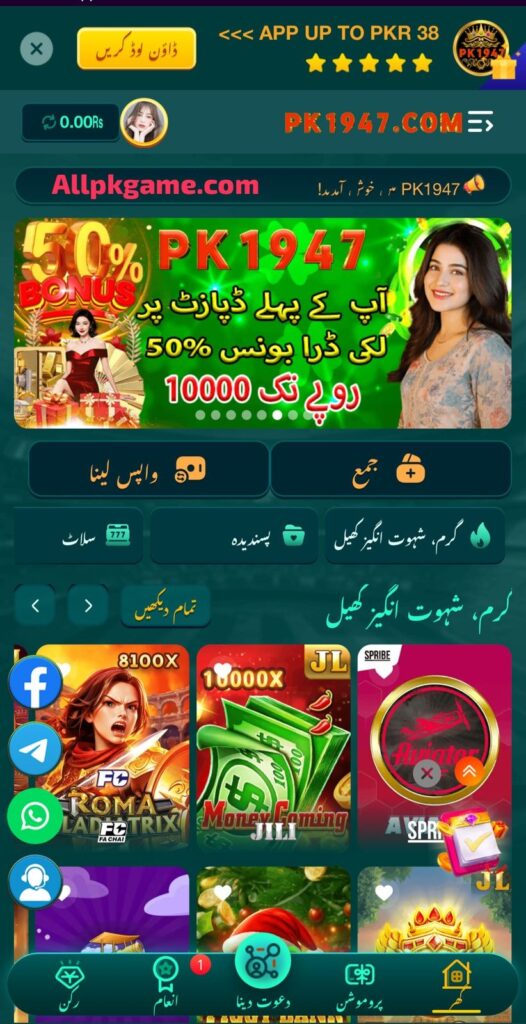 PK1947 Game Interface Screenshot