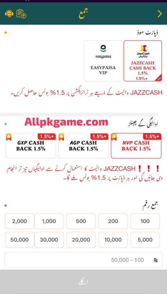 PK1947 Game Deposit 