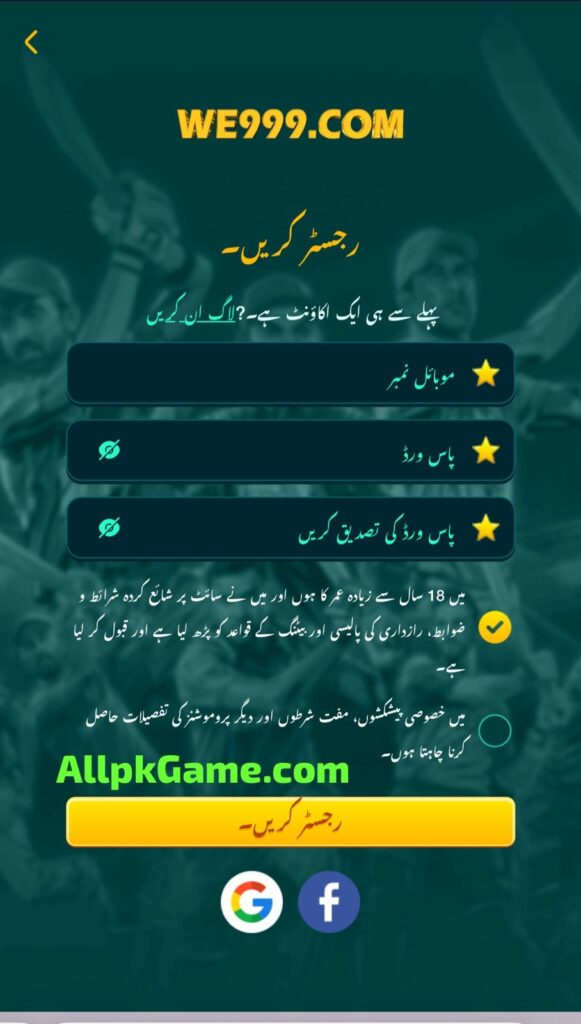 WE999 Game Register & Login