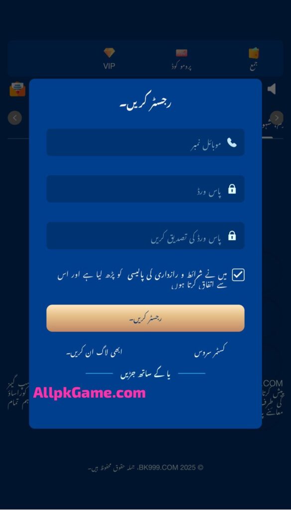 97PKR Game register and login