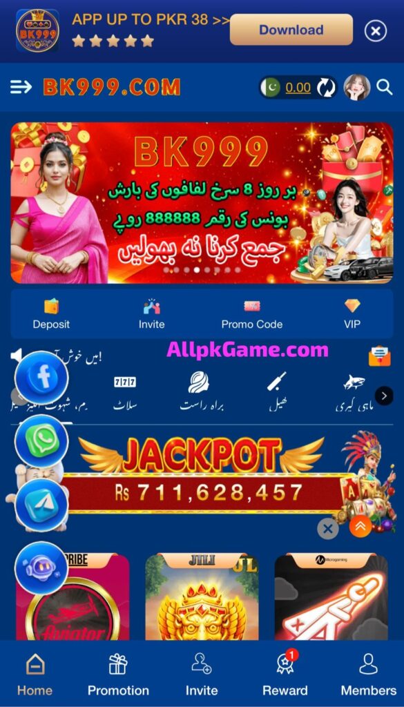 97PKR Game interface screenshot