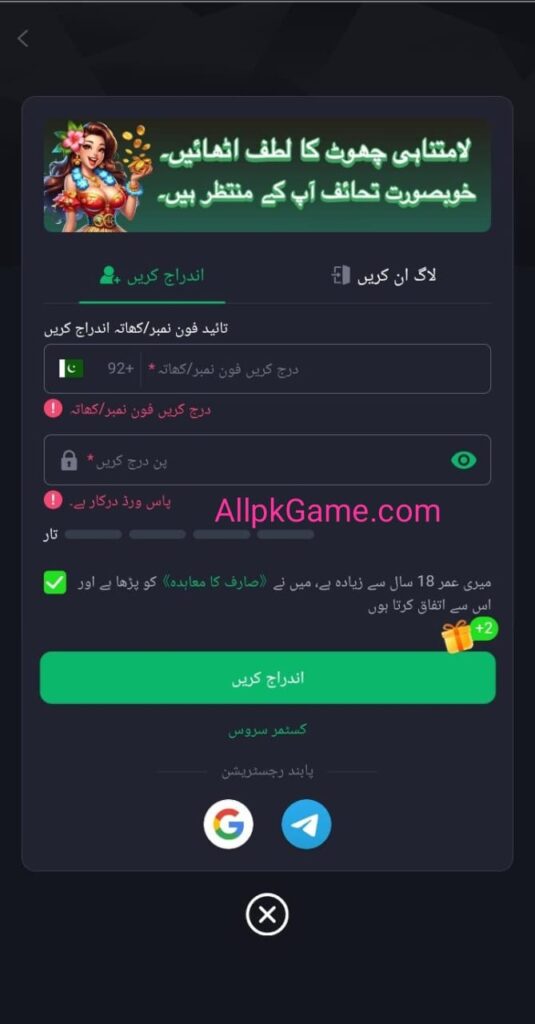 DK777 Game Register and Login