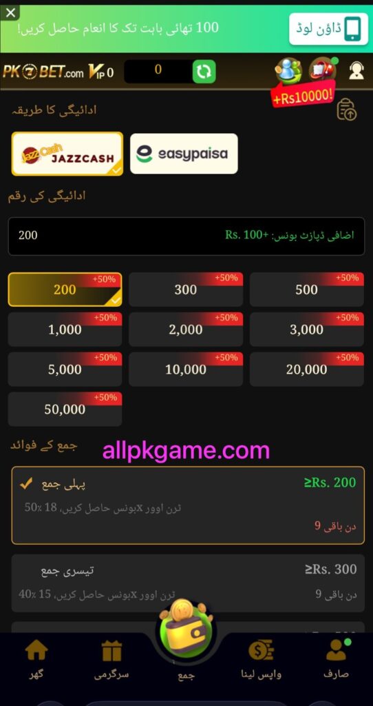 AK55 Game login and withdrawal