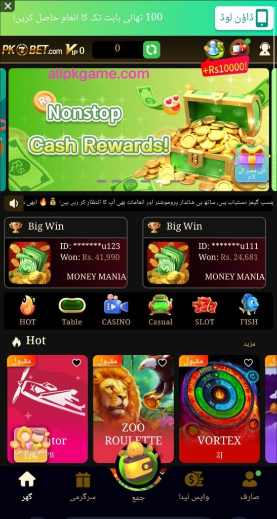 PK7 Bet Game interface screenshot