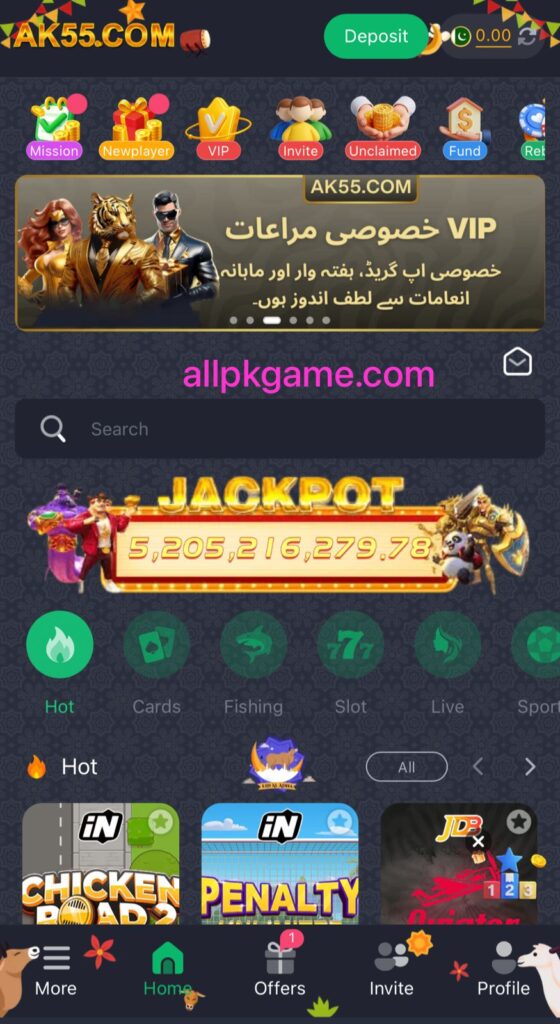 AK55 Game interface screenshot