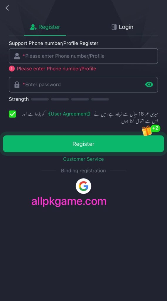 AK55 Game register and login