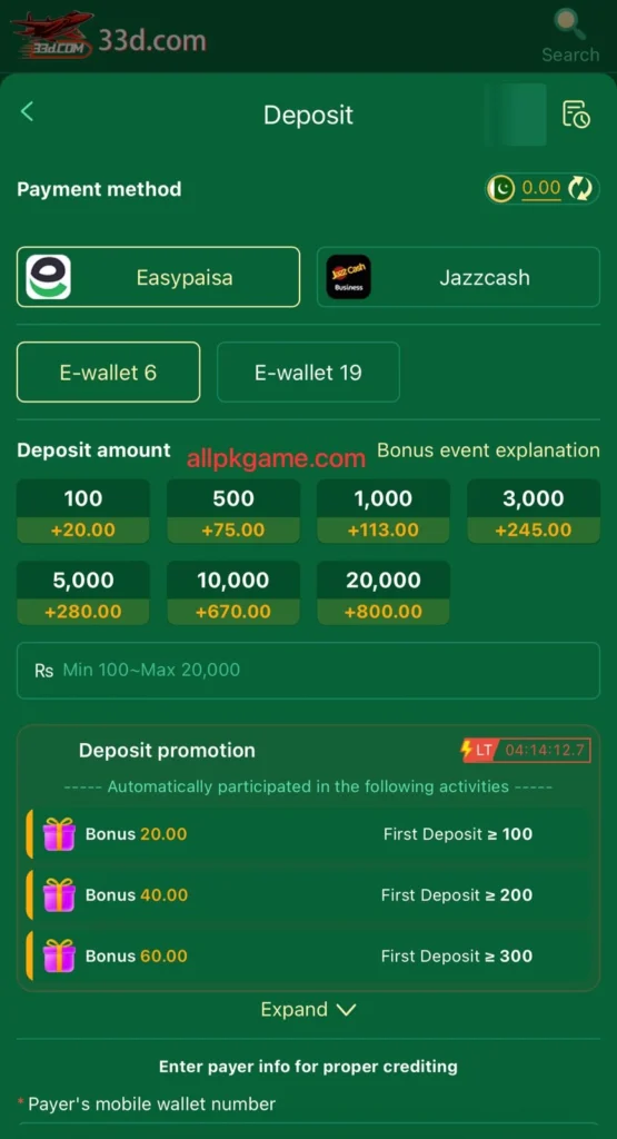 33D Game Deposit