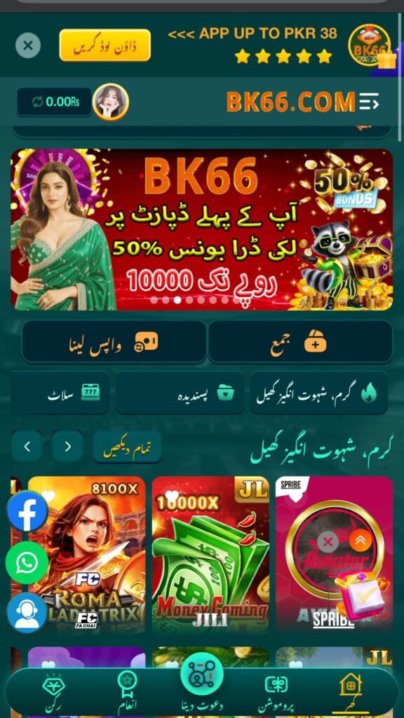 BK777 Game Interface Screenshot