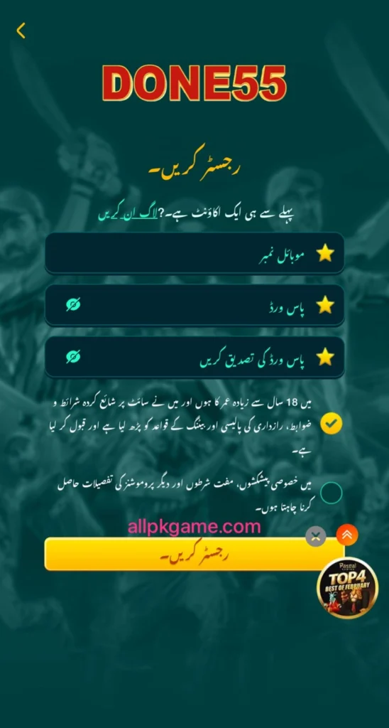 Done55 Game Register