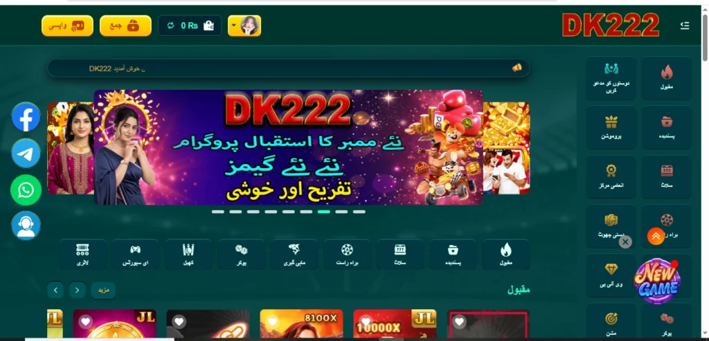 DK222 Game Interface Screenshot