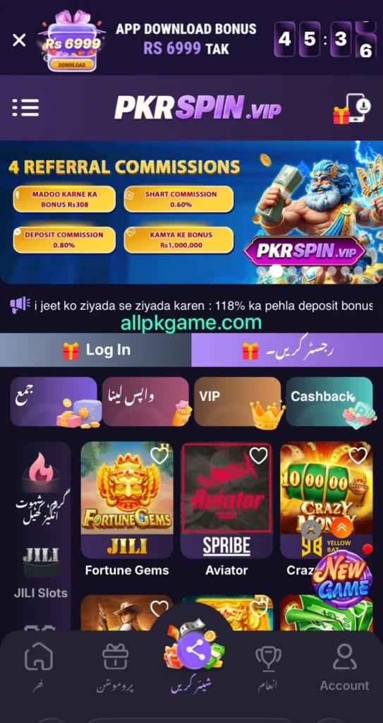 PKRSpin Game Interface Screenshot