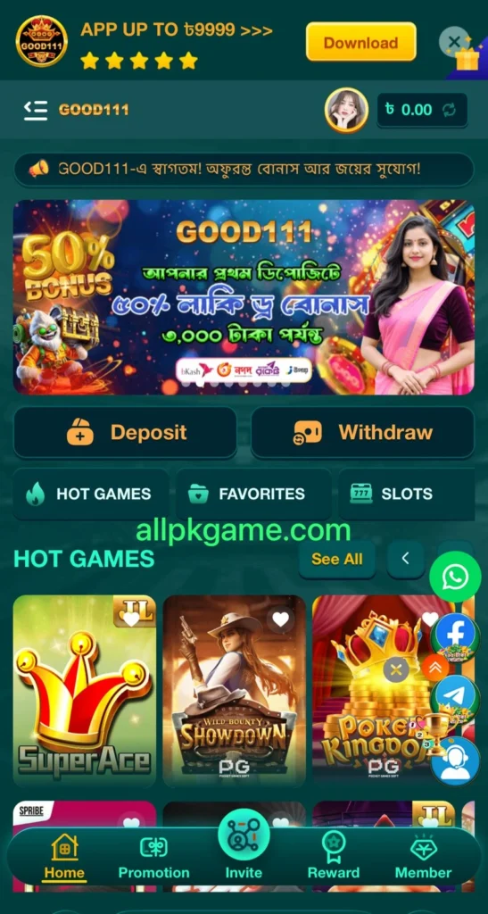 Good Game Interface Screenshot